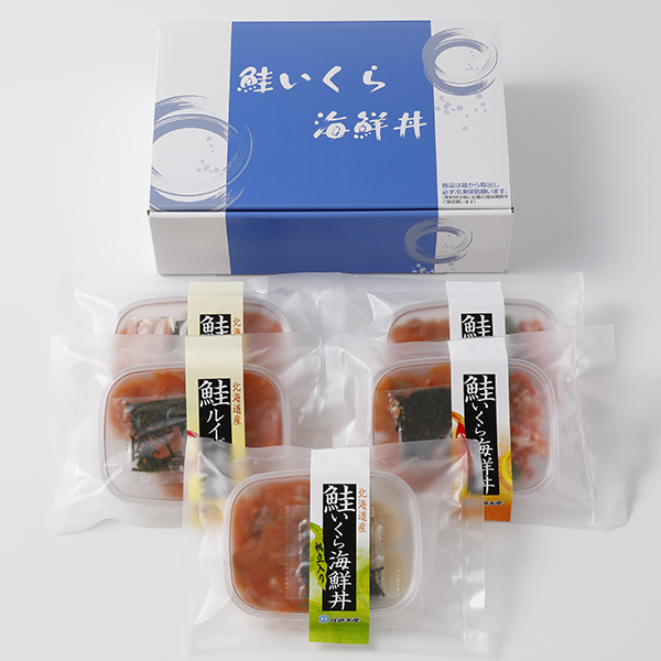 3種5食入り　鮭ルイベ漬・海鮮丼セット　お取り寄せグルメ通販サイト【ワコールスプーン】